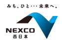 NEXCO西日本 みち、ひと・・・未来へ。